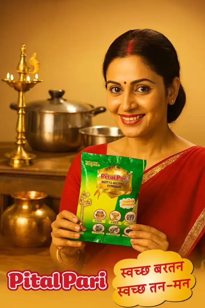 Adivine Pitambari Metal Cleaning Powder